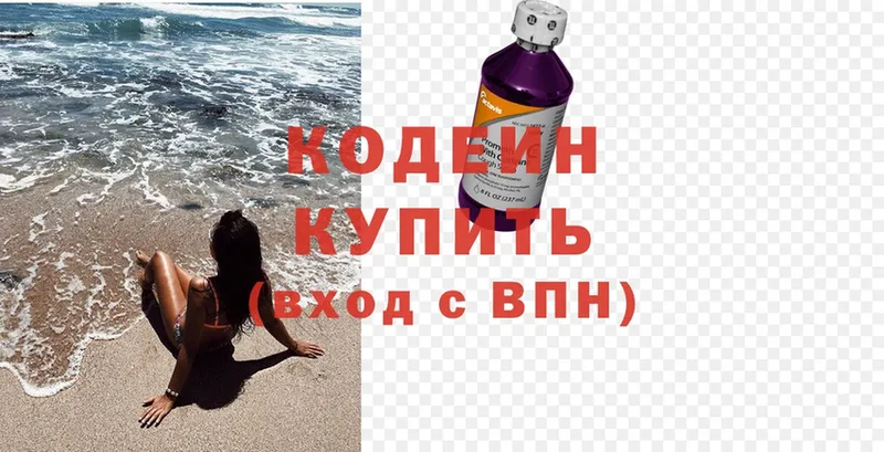 Codein Purple Drank  Отрадная 