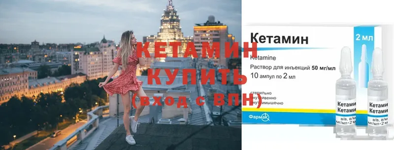 Кетамин VHQ  МЕГА ТОР  Отрадная  где можно купить  