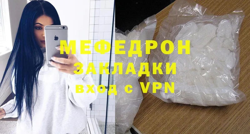 МЕФ мука  даркнет сайт  Отрадная 